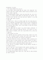 한국환경공단 자기소개서 예문 1페이지