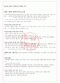 청주대학교 손에잡히는 비즈니스플랜 기말고사 족보[A+] 2페이지