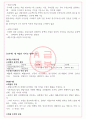 청주대학교 손에잡히는 비즈니스플랜 기말고사 족보[A+] 4페이지