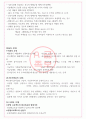 청주대학교 손에잡히는 비즈니스플랜 기말고사 족보[A+] 5페이지