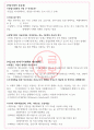 청주대학교 손에잡히는 비즈니스플랜 기말고사 족보[A+] 7페이지