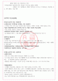 청주대학교 손에잡히는 비즈니스플랜 기말고사 족보[A+] 8페이지