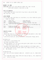 청주대학교 손에잡히는 비즈니스플랜 기말고사 족보[A+] 10페이지
