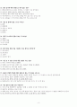 부경대 일본문화 읽기 중간고사 족보[A+] 4페이지