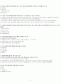 부경대 일본문화 읽기 중간고사 족보[A+] 5페이지