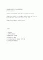 유치원교사자기소개서 열성파유치원교사합격자소서(면접질문) 유치원교사자소서 어린이집교사자기소개서 유치원교사자소서 유치원교사자기소개서지원동기 어린이집교사자기소개서예시 2페이지
