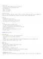 울산대 숲과인간생활 기말고사 족보[A+] 7페이지