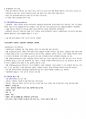 울산대 숲과인간생활 기말고사 족보[A+] 15페이지
