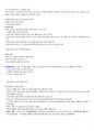 울산대 숲과인간생활 기말고사 족보[A+] 22페이지