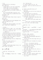 청주대학교 관광산업의 이해 중간고사 족보[A+] 5페이지
