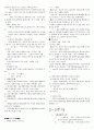 청주대학교 관광산업의 이해 중간고사 족보[A+] 7페이지