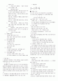 청주대학교 관광산업의 이해 중간고사 족보[A+] 8페이지