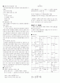 청주대학교 관광산업의 이해 중간고사 족보[A+] 10페이지