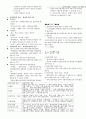 청주대학교 관광산업의 이해 중간고사 족보[A+] 16페이지