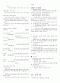 청주대학교 관광산업의 이해 중간고사 족보[A+] 18페이지