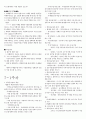 청주대학교 관광산업의 이해 중간고사 족보[A+] 22페이지