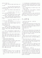 청주대학교 관광산업의 이해 중간고사 족보[A+] 23페이지