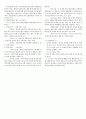 청주대학교 관광산업의 이해 중간고사 족보[A+] 24페이지