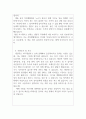 생산직자기소개서 생산직자소서 면접 생산직입사후계획자소서 생산직지원동기자소서 생산직 합격자소서 생산관리자소서 생산품질 사무원 자기소개서 생산품질 관리원 자소서 3페이지
