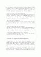 제주항공승무원면접질문 합격답안 꼼꼼후기 제주항공승무원면접 1분자기소개서 제주항공객실승무원면접 제주항공예상면접질문 제주항공 기출면접질문 제주항공 승무원 지원동기 면접 제주항공승무원면접 제주항공 면접자기소개서 9페이지