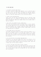 급식조리실무사 면접 30문제 모범답변] 최신 급식조리실무사 면접시험 30문제 면접기출질문 면접예상질문 모범답안 급식조리실무사 면접답변 3페이지