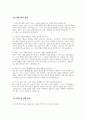 급식조리실무사 면접 30문제 모범답변] 최신 급식조리실무사 면접시험 30문제 면접기출질문 면접예상질문 모범답안 급식조리실무사 면접답변 4페이지