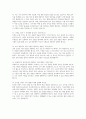 급식조리실무사 면접 30문제 모범답변] 최신 급식조리실무사 면접시험 30문제 면접기출질문 면접예상질문 모범답안 급식조리실무사 면접답변 5페이지
