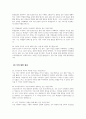 급식조리실무사 면접 30문제 모범답변] 최신 급식조리실무사 면접시험 30문제 면접기출질문 면접예상질문 모범답안 급식조리실무사 면접답변 7페이지