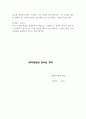 음주운전탄원서반성문 추천2종 음주운전반성문탄원서작성법 음주운전탄원서반성문양식 음주운전반성문탄원서내용 음주운전반성문탄원서예문  음주운전반성문탄원서예시 음주운전반성문탄원서쓰는법 5페이지