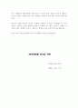 저작권법위반 반성문 저작권법침해 사과반성문 인터넷 저작권법 침해 위반 반성문 토렌토 저작권법 침해 위반 반성문 저작권위반 반성문예시 저작권침해 반성문샘플 저작권위반반성문예문 저작권 반성문저작권법 위반 선처반성문 3페이지