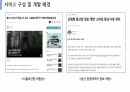 [공모전]공공데이터활용창업경진대회 결선발표자료 4페이지