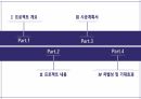 [공모전]기술경진대회 발표자료 2페이지