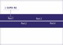 [공모전]기술경진대회 발표자료 3페이지