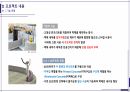 [공모전]기술경진대회 발표자료 7페이지