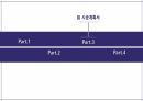 [공모전]기술경진대회 발표자료 15페이지