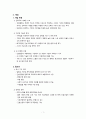 [공모전]기술경진대회 제안서 2페이지