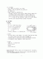 [공모전]기술경진대회 제안서 6페이지