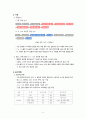 [공모전]기술경진대회 제안서 7페이지