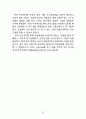 [교통공학]Trans CAD 레포트 23페이지