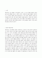 영유아의 발달 특징을 들어 영유아보육의 중요성을 토론하시오. 2페이지