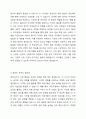 영유아의 발달 특징을 들어 영유아보육의 중요성을 토론하시오. 3페이지