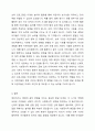 영유아의 발달 특징을 들어 영유아보육의 중요성을 토론하시오. 4페이지