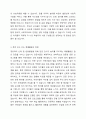 영유아의 신체 및 운동발달을 위한 놀이를 전문강사가 특별활동으로 지도하는 것에 대해 찬반 입장에서 토론해 봅시다. 3페이지