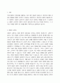 어린이집에서 영유아를 관찰하기 위하여 체계적인 관찰계획을 세우고 객관적인 관찰을 하려고 한다. 이때 ‘관찰의 신뢰도’와 ‘관찰자 요인’이 중요하다는 의견에 대해 찬성 또는 반대 의견을 제시한 후 왜 그렇게 생각하는지 이론적 근거와 이유를 제시하시오. 2페이지