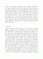 어린이집에서 영유아를 관찰하기 위하여 체계적인 관찰계획을 세우고 객관적인 관찰을 하려고 한다. 이때 ‘관찰의 신뢰도’와 ‘관찰자 요인’이 중요하다는 의견에 대해 찬성 또는 반대 의견을 제시한 후 왜 그렇게 생각하는지 이론적 근거와 이유를 제시하시오. 3페이지