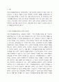 우리나라 국민기초생활보장제도의 제정 이후 2015년 전면개정에 이르기까지 급여 대상자 선정기준인 소득인정액 기준과 의무부양자 제도가 법적 권리성의 변화에 따라 어떻게 적용되어 왔는지 논하시오. 2페이지