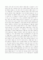우리나라 국민기초생활보장제도의 제정 이후 2015년 전면개정에 이르기까지 급여 대상자 선정기준인 소득인정액 기준과 의무부양자 제도가 법적 권리성의 변화에 따라 어떻게 적용되어 왔는지 논하시오. 4페이지