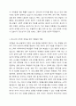 청소년의 건전한 성장을 위해서 어른들이 할 수 있는 일은 무엇인가? 3페이지