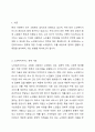 노인복지서비스 정책 관련 기사를 스크랩하시고, 근거 있는 비평을 하시오. 주) 기사 첨부, 근거 있는 비평의 예) 통계, 학회지, 연구보고서 등 2페이지
