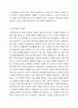 노인복지서비스 정책 관련 기사를 스크랩하시고, 근거 있는 비평을 하시오. 주) 기사 첨부, 근거 있는 비평의 예) 통계, 학회지, 연구보고서 등 6페이지